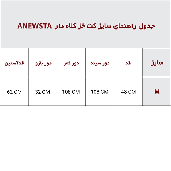 کت پوست کوتاه کلاه دار از برند ANEWSTA
